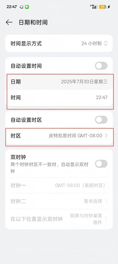 设置时区(1)